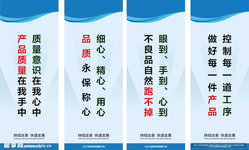 工厂标语