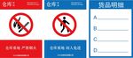 仓库管理标语