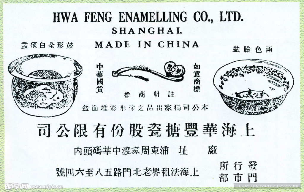 黑白老广告