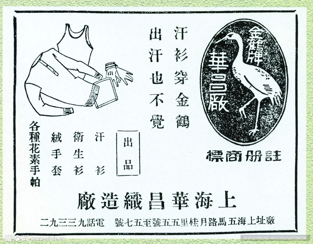 黑白老广告