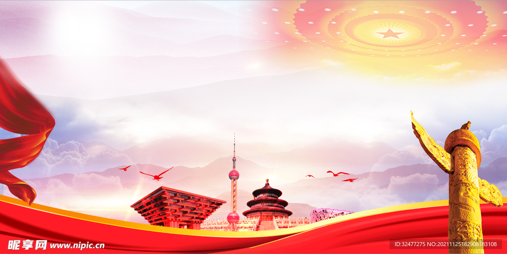 党建背景