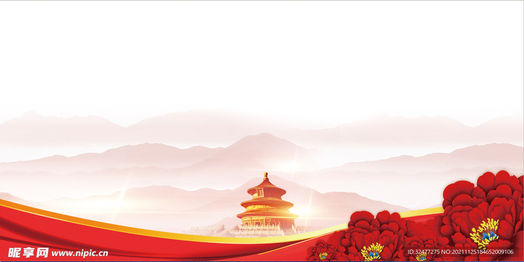 党建背景