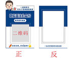 台卡 关注 二维码