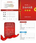 贺卡 邀请函