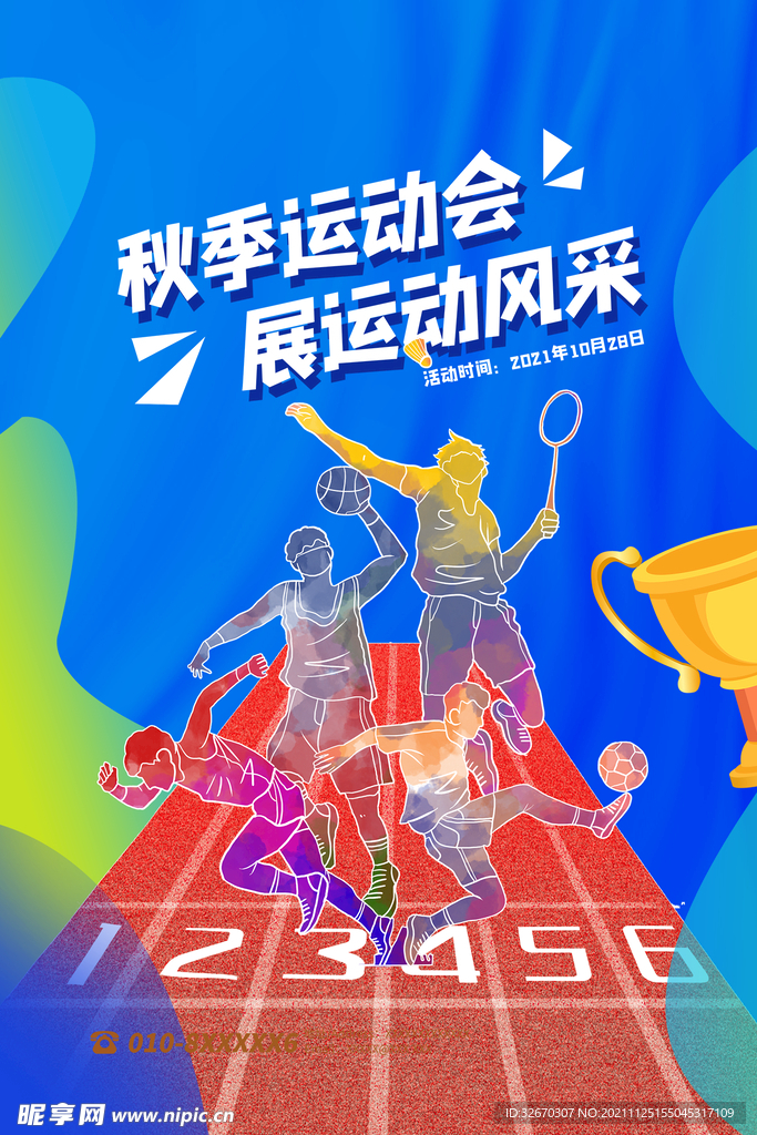 秋季运动会展运动风采创意海报
