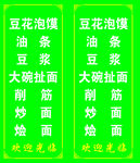 小餐馆灯箱