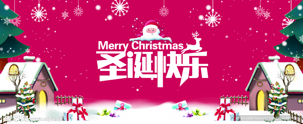 圣诞节贺卡