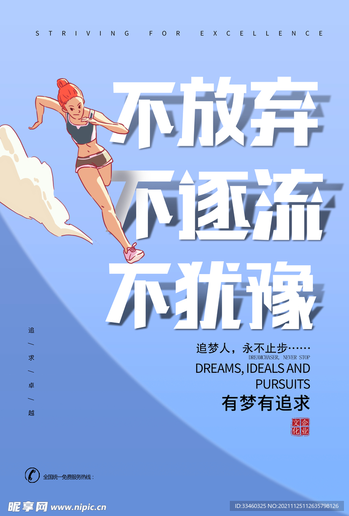 企业文化