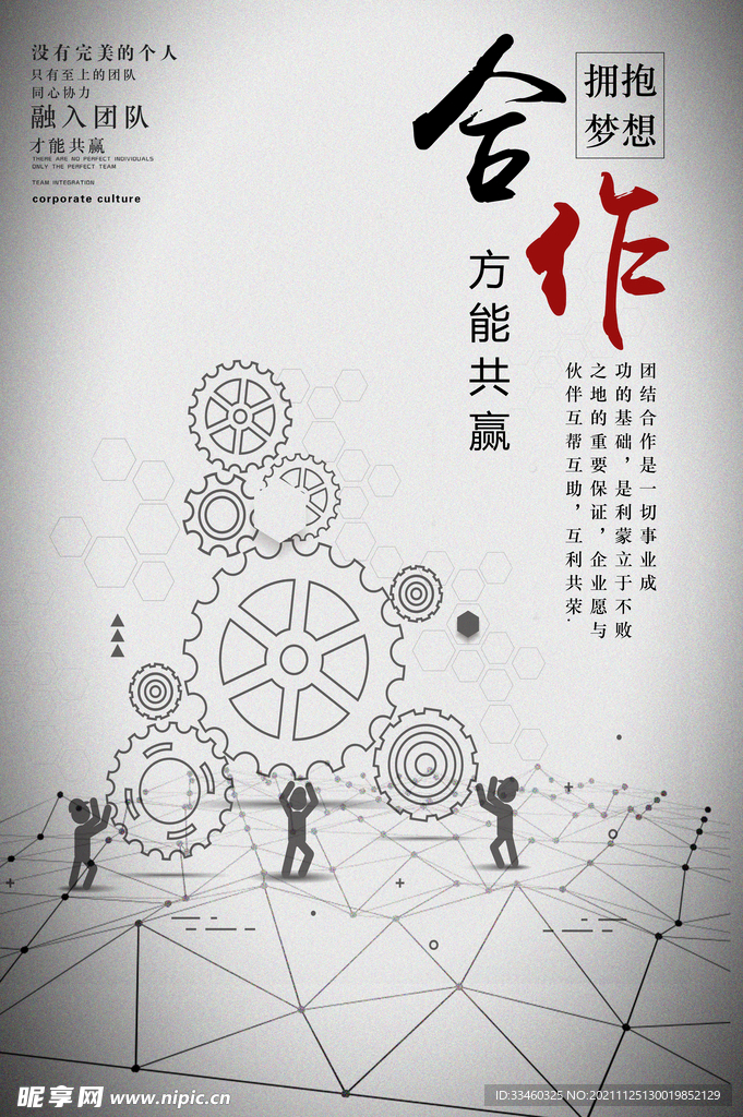 合作