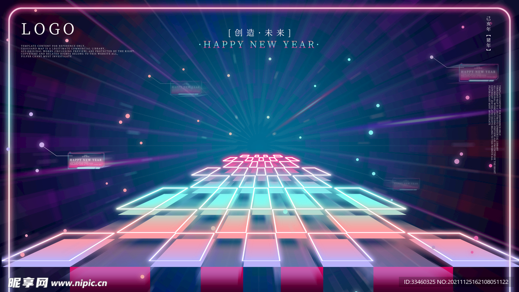 创造未来
