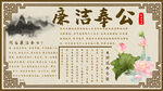 廉洁奉公