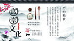 食堂文化