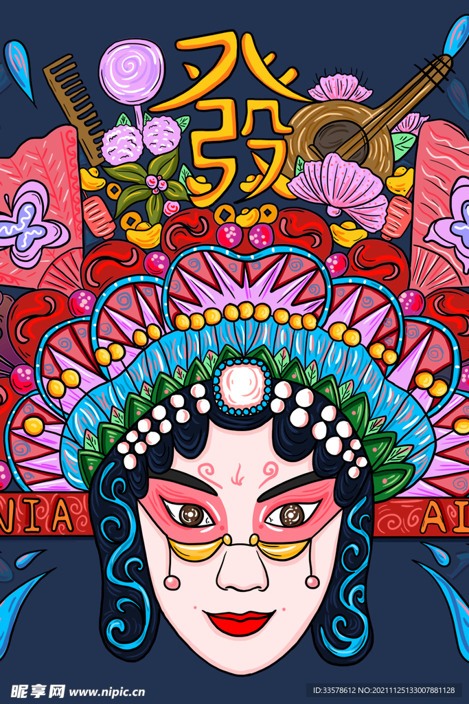 手绘花旦国潮海报包装画册