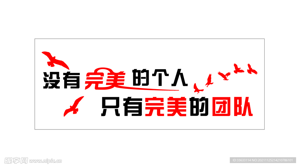 背景墙形象墙励志墙