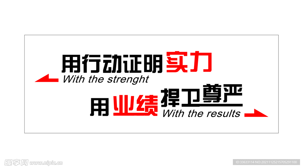 背景墙形象墙励志墙