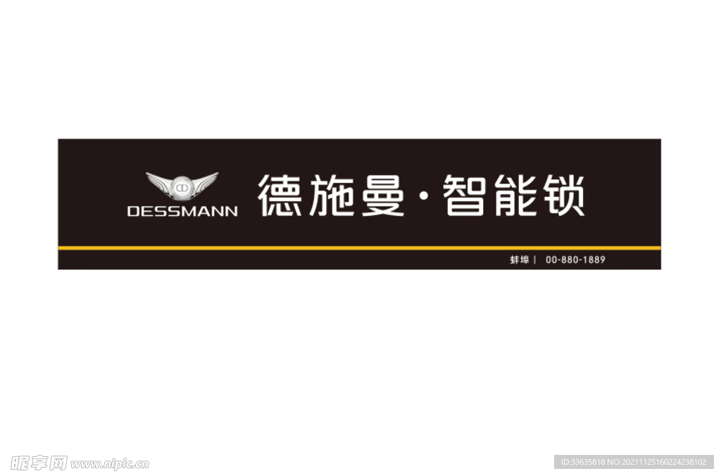德施曼logo
