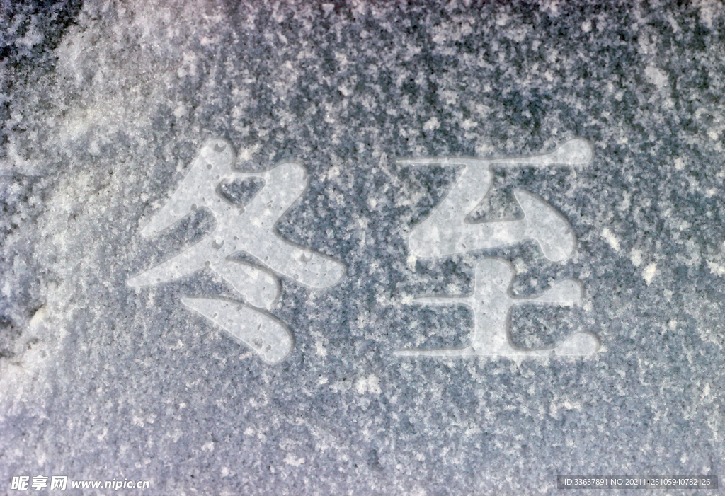 冬天的图片