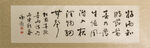 书法实拍春夜喜雨