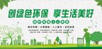环境保护