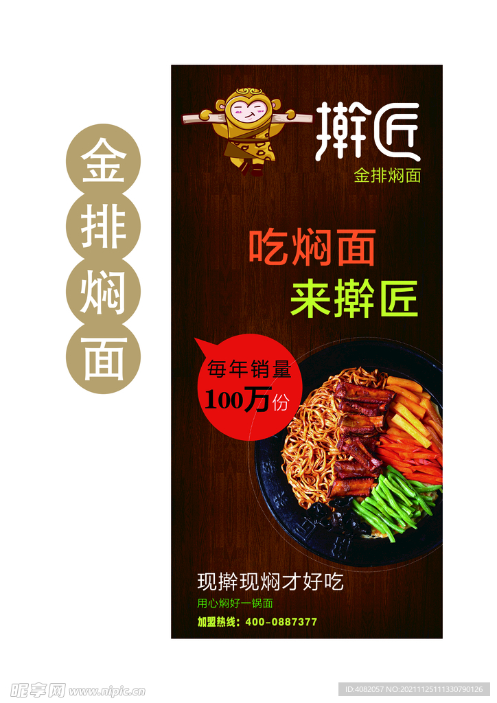 擀匠