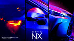 雷克萨斯NX