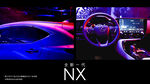 雷克萨斯NX