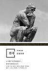 反省自我