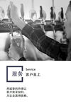 服务至上