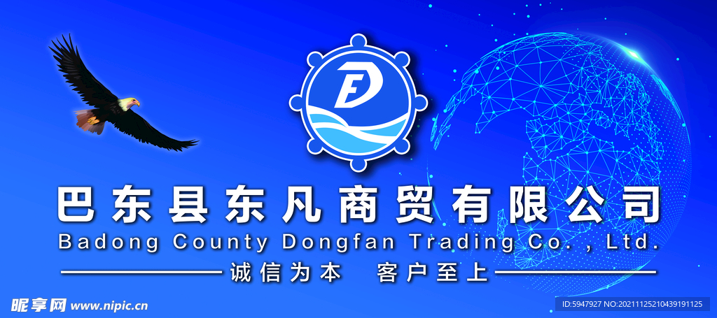 公司背景墙