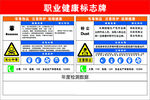 苯 粉尘职业危害告知卡