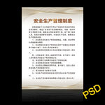 公司制度