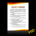 公司制度