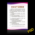 公司制度