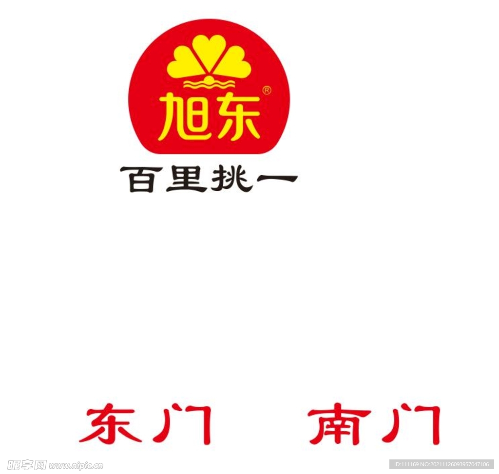 旭东LOGO