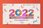 2022年虎年 壬寅年 虎年生
