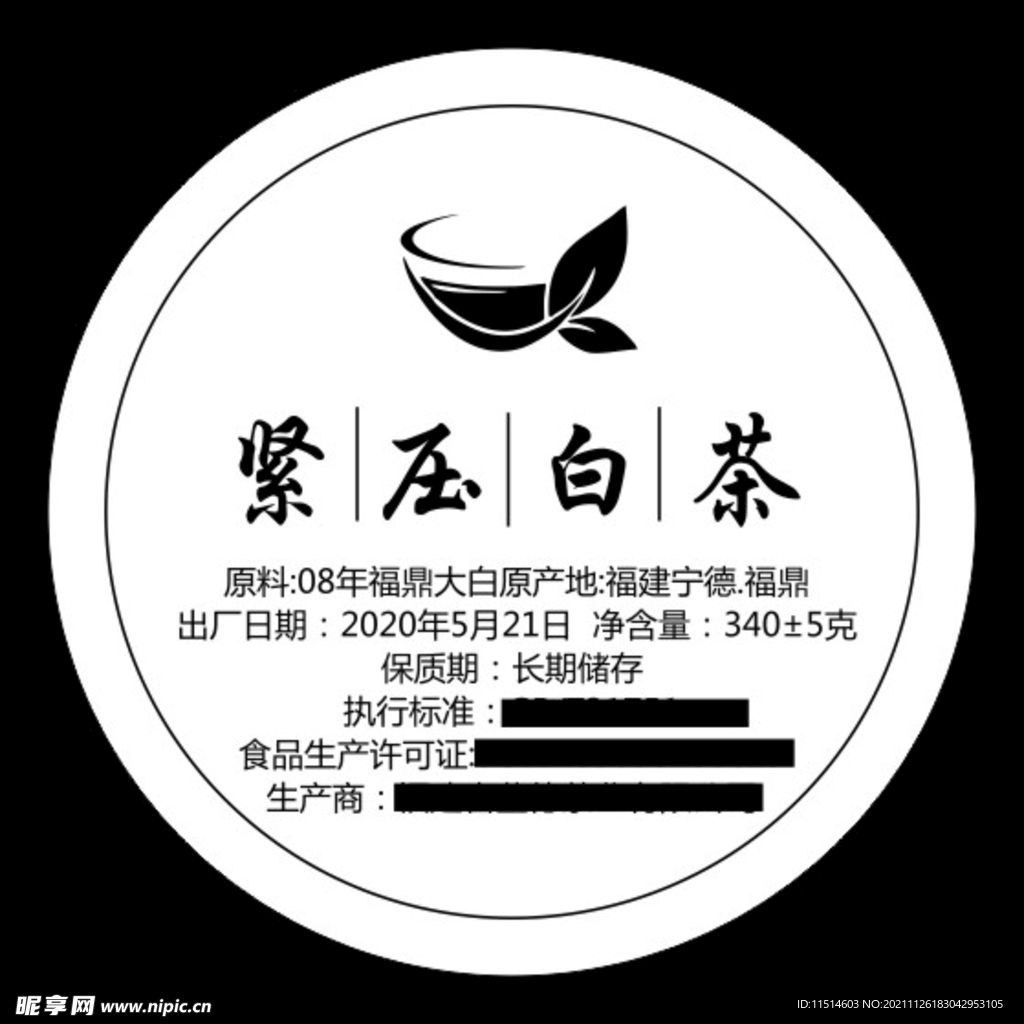 茶标签