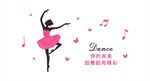 舞蹈室文化墙