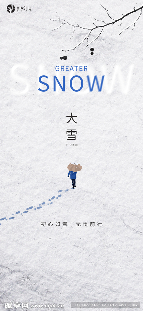 大雪