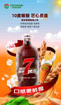 精酿啤酒10度