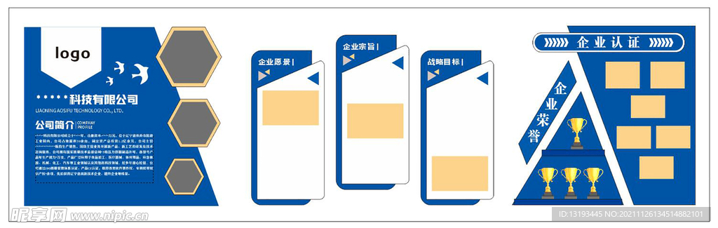 企业文化
