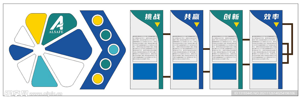 企业文化精神