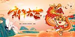 2022虎年新春晚会海报设计,