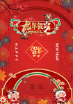 2022年虎年贺岁活动海报设计