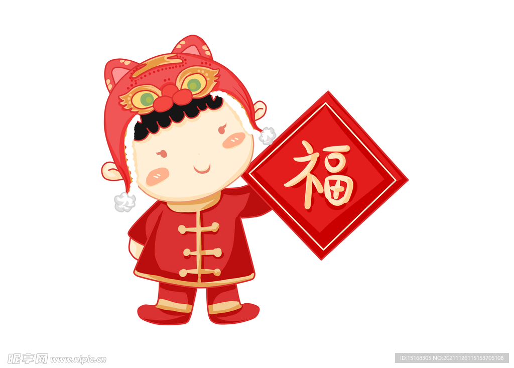 虎年福娃插画