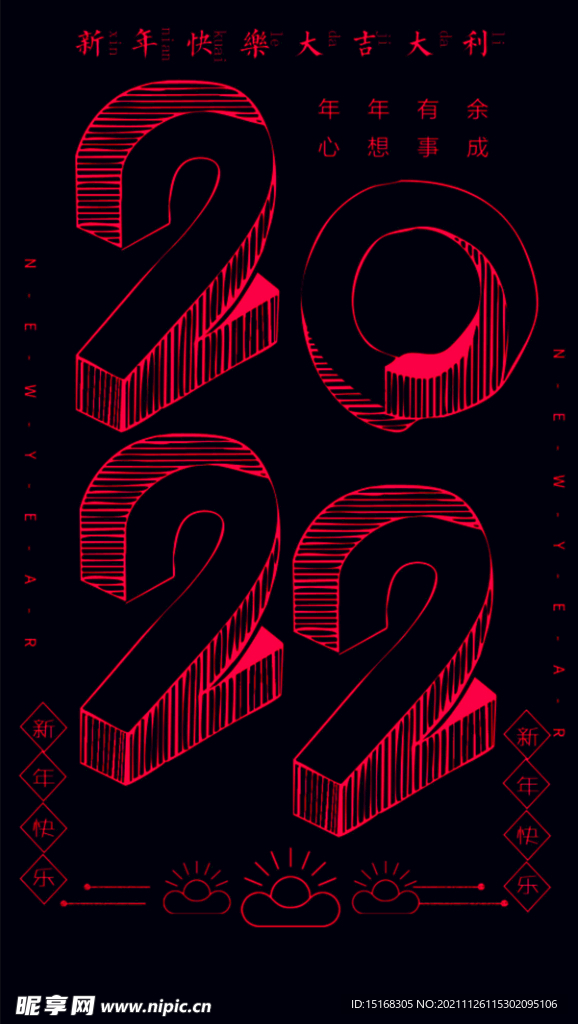 简约创意2022虎年海报