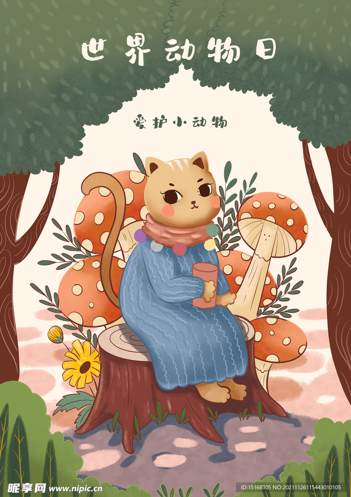 世界动物日小猫咪插画