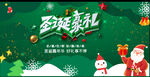圣诞豪礼