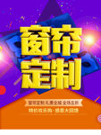 窗帘定制