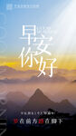 早安你好