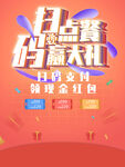 扫码